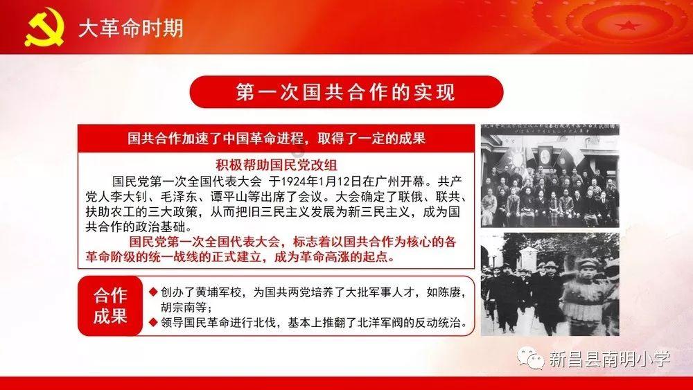 光荣使命